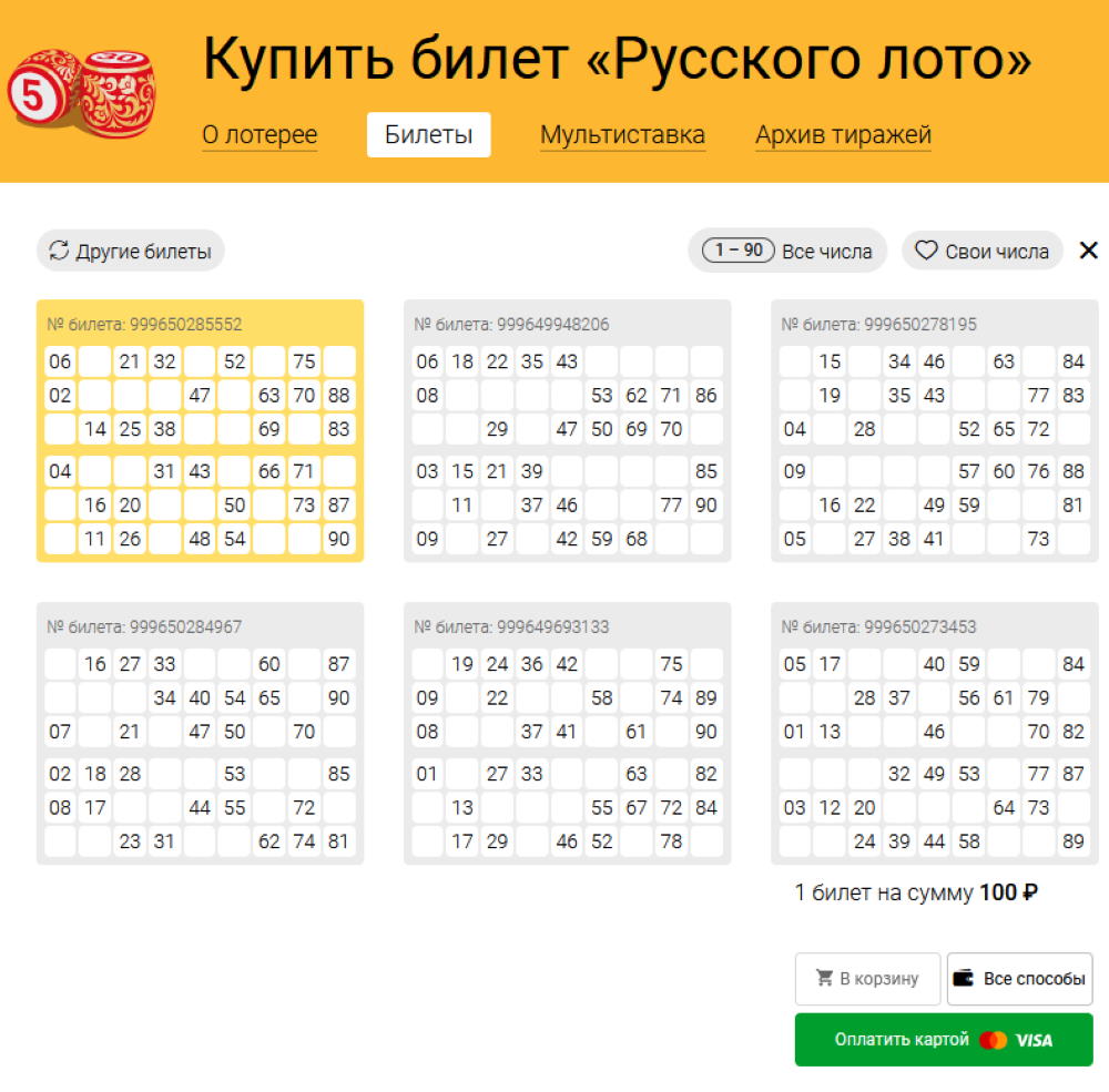 столото купить билет русское лото через интернет официальный сайт